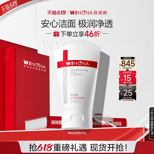温和洁肤 清爽保湿 舒缓肌肤