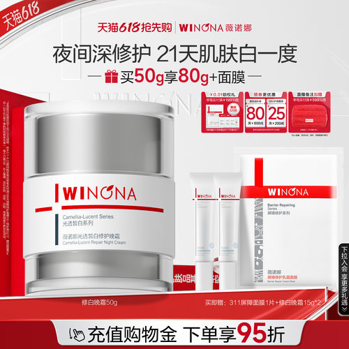 淡化色素 淡化色斑 改善暗沉 均匀提亮肤色