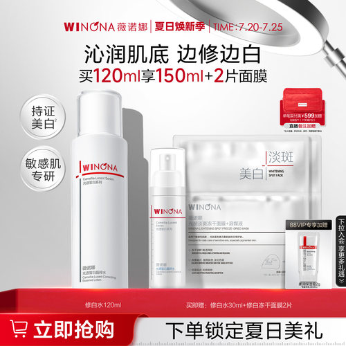 淡化色斑 补水滋润 修护皮肤屏障
