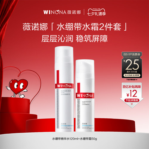 透明质酸保湿修护水霜套装补水