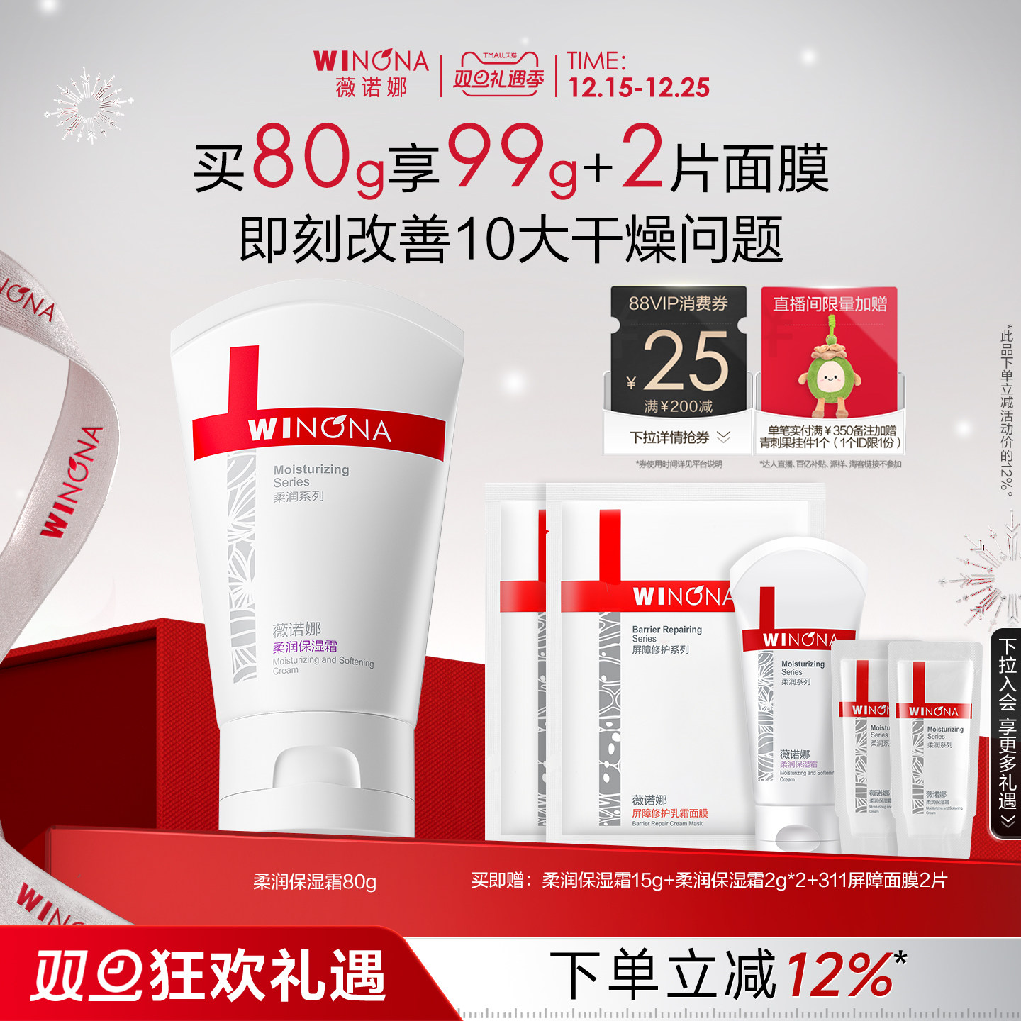 薇诺娜柔润保湿霜 敏感肌面霜乳液补水滋润舒缓修护维稳干皮学生