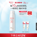 薇诺娜清透水感防晒喷雾 全身防水防汗补妆速干修护 SPF30