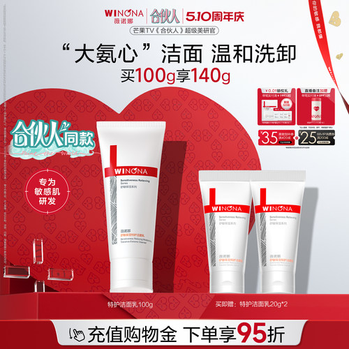 舒缓肌肤 温和清洁 滋润补水