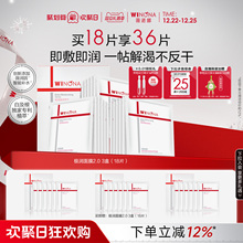 【新品】薇诺娜极润保湿面膜2.0 深层补水滋润敏感肌舒缓修护学生