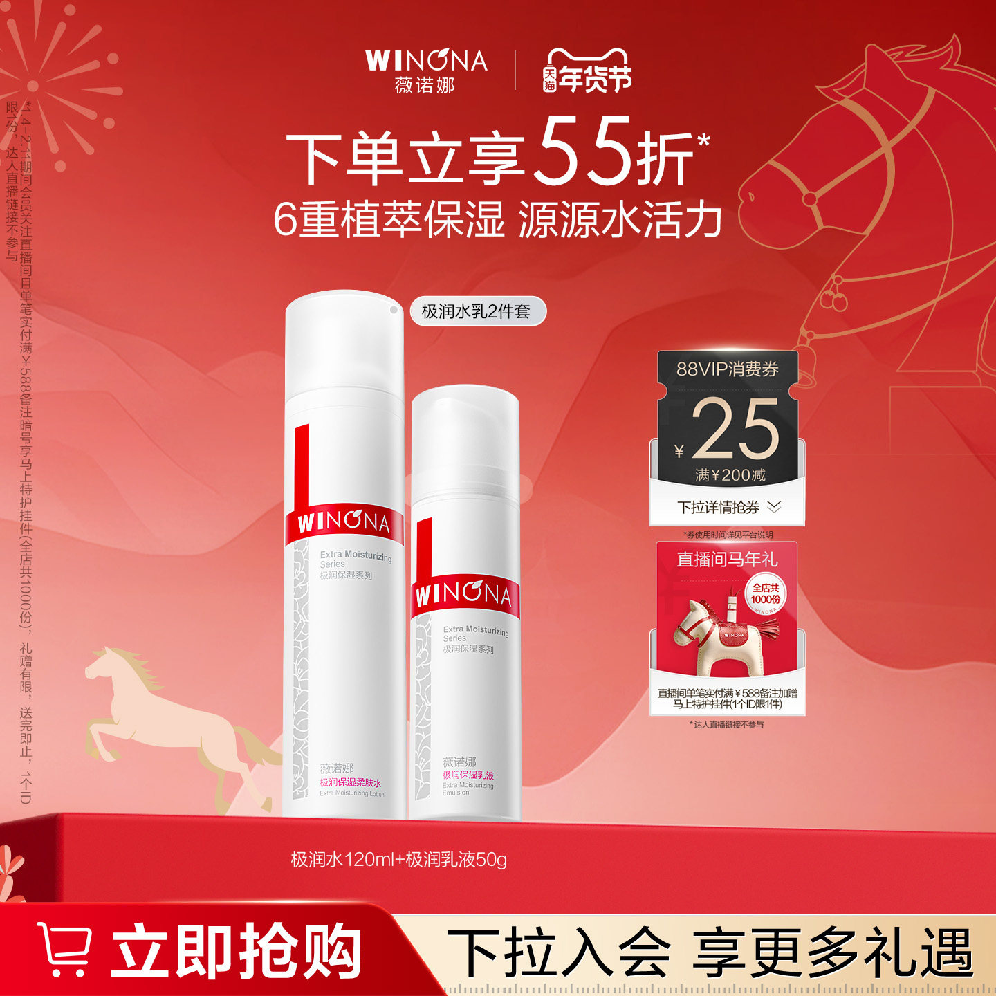 薇诺娜极润保湿水乳套装 敏感肌干皮深层补水锁水滋润舒缓修护