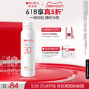 全身防水防汗 薇诺娜清透水感防晒喷雾SPF30PA 618抢先加购