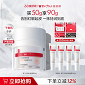 保湿 第二代薇诺娜特护滋润霜干敏肌冬季 面霜退红 38现货速发