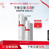敏感肌舒缓修护改善泛红补水护肤套装 薇诺娜舒敏保湿 修红水乳套装