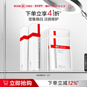 薇诺娜修白面膜 温和美白提亮淡斑修护保湿 补水滋润褪红透白祛黄