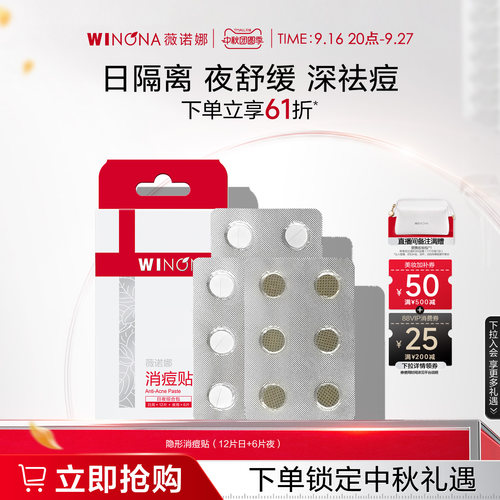 痘痘贴 白天隐形 夜用清痘