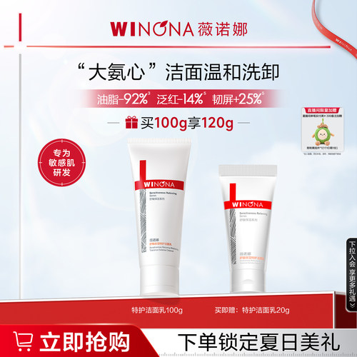 舒缓肌肤 温和清洁 滋润补水