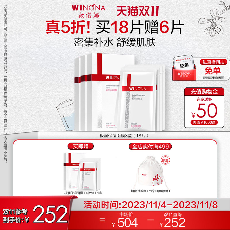 【立即抢购】薇诺娜极润保湿面膜3盒 补水修护敏感肌护肤品舒缓使用感如何?