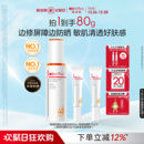 薇诺娜清透防晒乳敏感肌隔离霜面部清爽户外学生 林高远同款