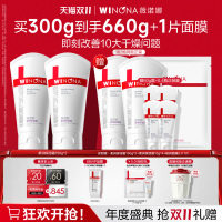 【双11现货速达】薇诺娜柔润保湿霜