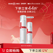 敏感肌舒缓修护改善泛红补水护肤套装 薇诺娜舒敏保湿 修红水乳套装