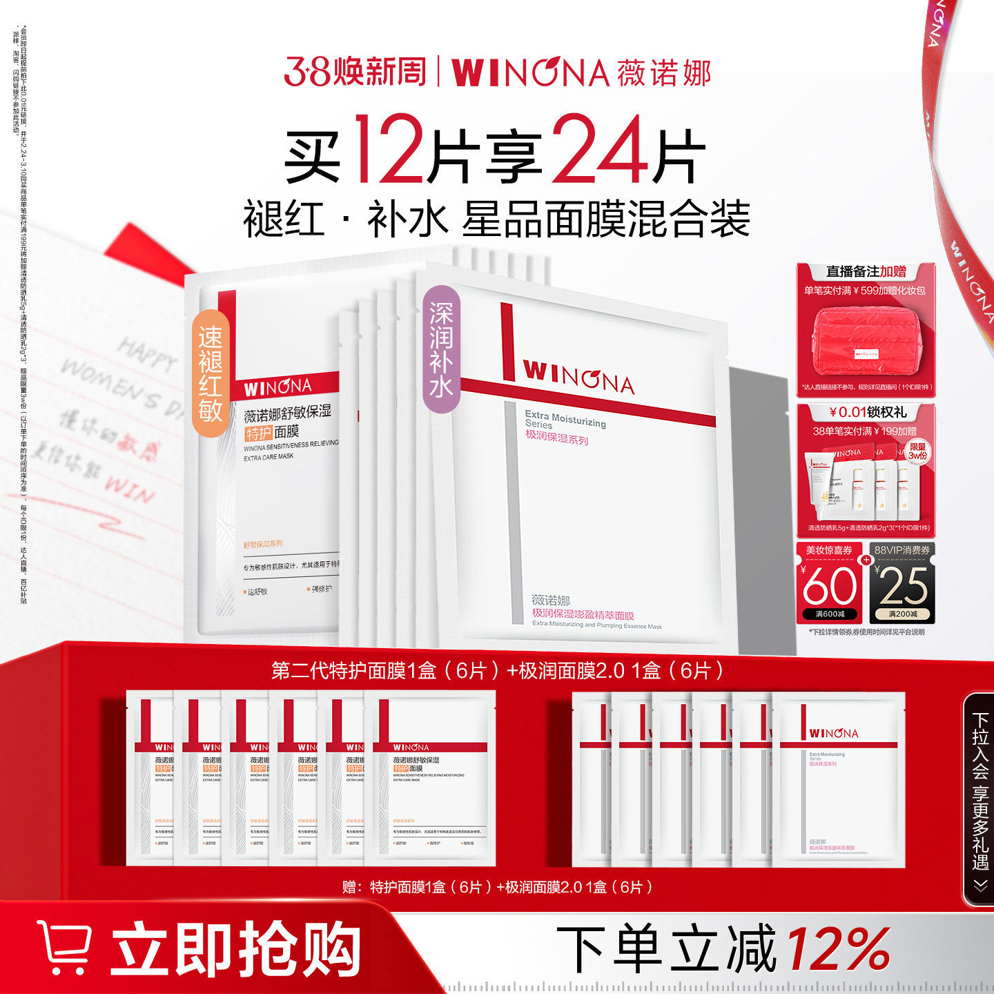 【38现货速发】薇诺娜特护面膜极润保湿面膜 晒后急救舒缓修护