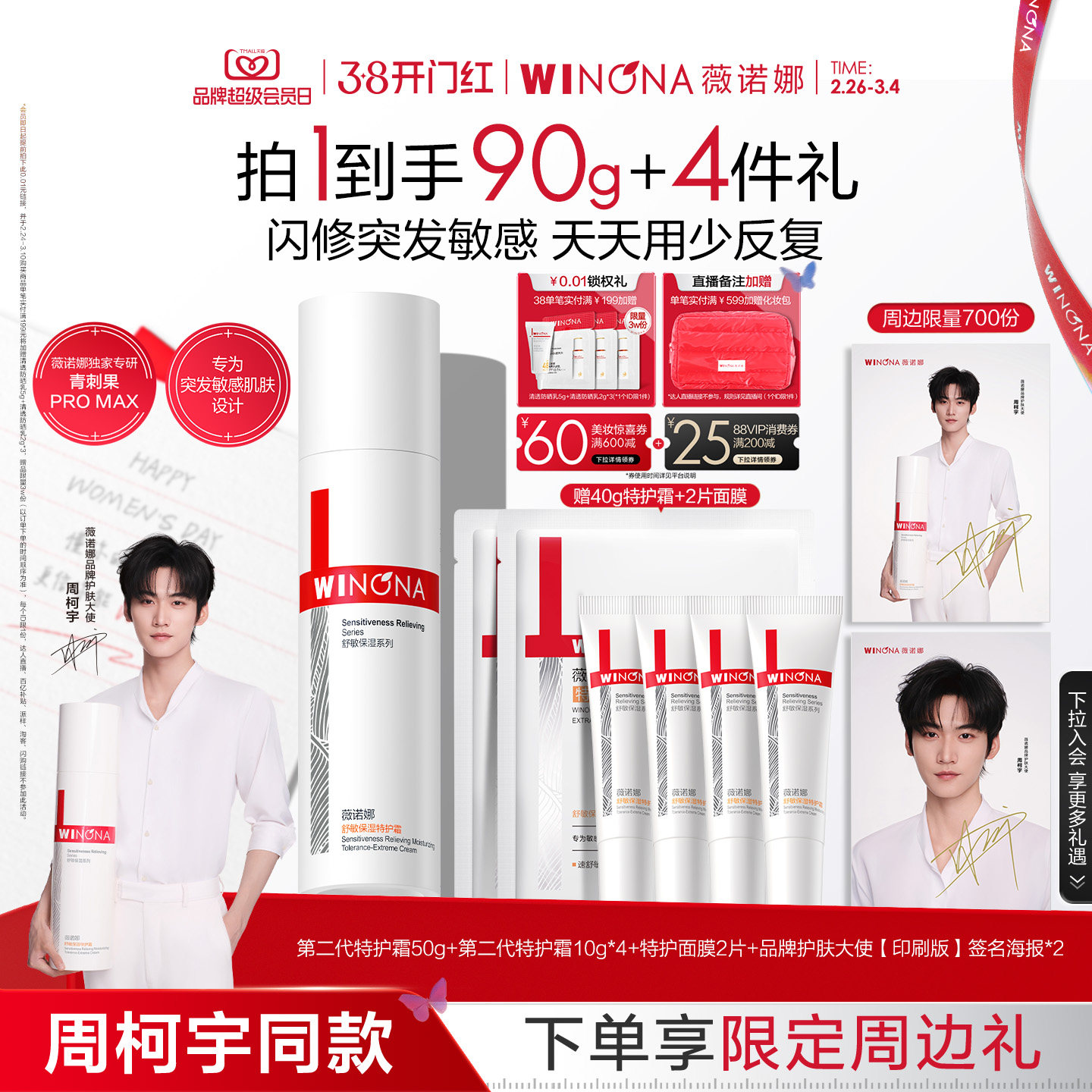 【38现货速发】薇诺娜特护霜 敏感肌面霜修护退红补水保湿护肤品