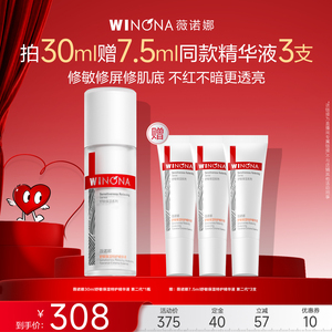 【达播专享】第二代薇诺娜特护精华液达播专享