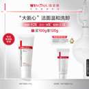 薇诺娜舒敏保湿 氨基酸可卸防晒温和洁净不紧绷洗面奶 特护洁面乳