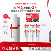 敏感肌面霜保湿 薇诺娜屏障特护霜 受损修护泛红 38现货速发