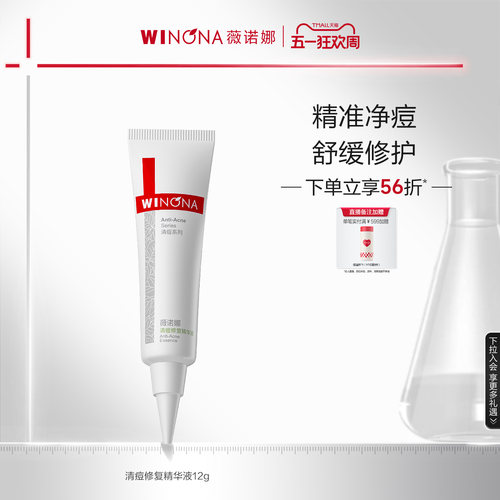 纠正角化异常 清痘修护