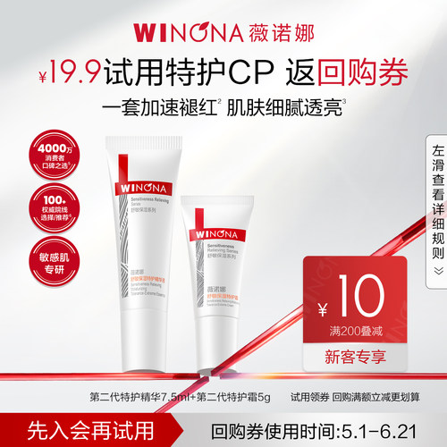 会员专享礼包返券修护