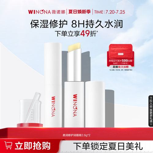 修护唇部 滋润双唇