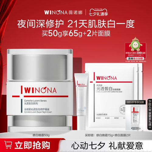 淡化色素 淡化色斑 改善暗沉 均匀提亮肤色