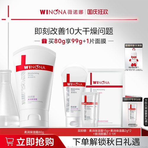 牛油果滋润 修护皮肤屏障 改善敏感泛红起皮