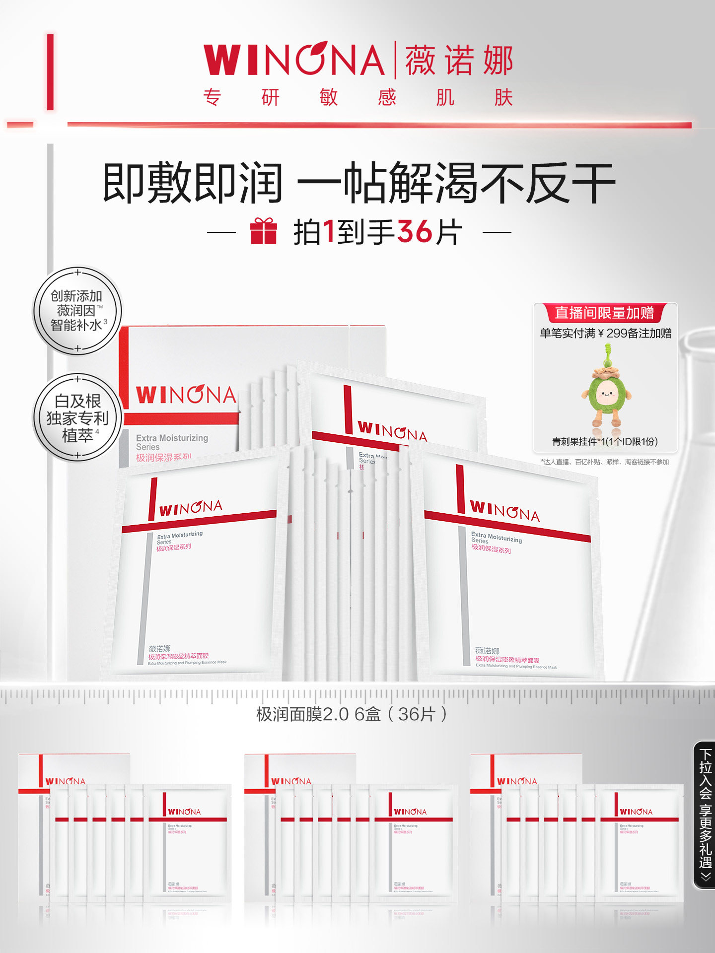 【Новый продукт】 Winona Extreme Moisturizing Mask 2.0 глубоко увлажняет чувствительные мышцы, успокаивает и восстанавливает кожу. Изображение 1