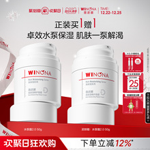 薇诺娜高保湿修护面霜水泵霜2.0 干皮敏感肌深度补水修护屏障滋润