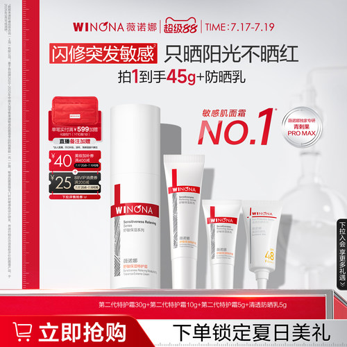 快速舒缓干痒红 提升肌肤耐受力