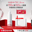 薇诺娜安心舒缓净透洁颜油150ml 敏感肌全脸眼唇水感卸妆温和清洁