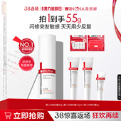 敏感肌保湿 第二代薇诺娜特护霜 面霜舒缓补水修护 38惊喜返场