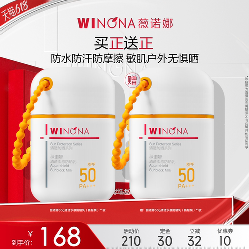 抵御光损 清爽细腻