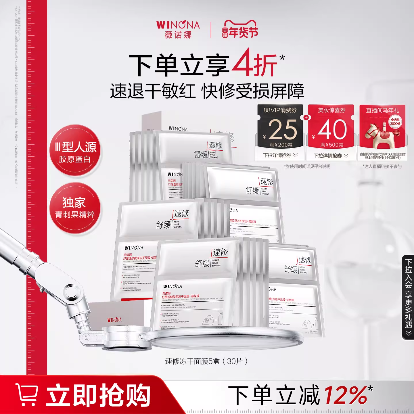 凑单可退 - 线报酷