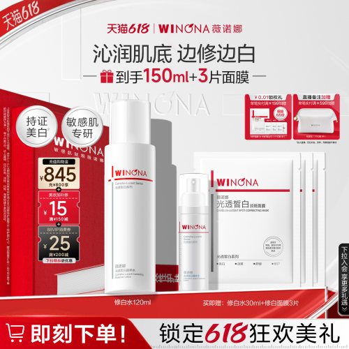 淡化色斑 补水滋润 修护皮肤屏障