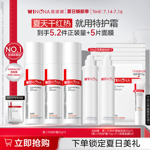 舒缓修护 减少敏感反复