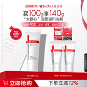 特护洁面乳氨基酸可卸防晒温和洗面 薇诺娜舒敏保湿 38现货速发