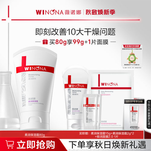 牛油果滋润 修护皮肤屏障 改善敏感泛红起皮