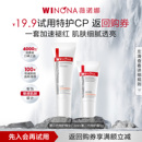 【U先派样】第二代薇诺娜特护霜cp套装 特护霜精华敏感肌舒缓修护