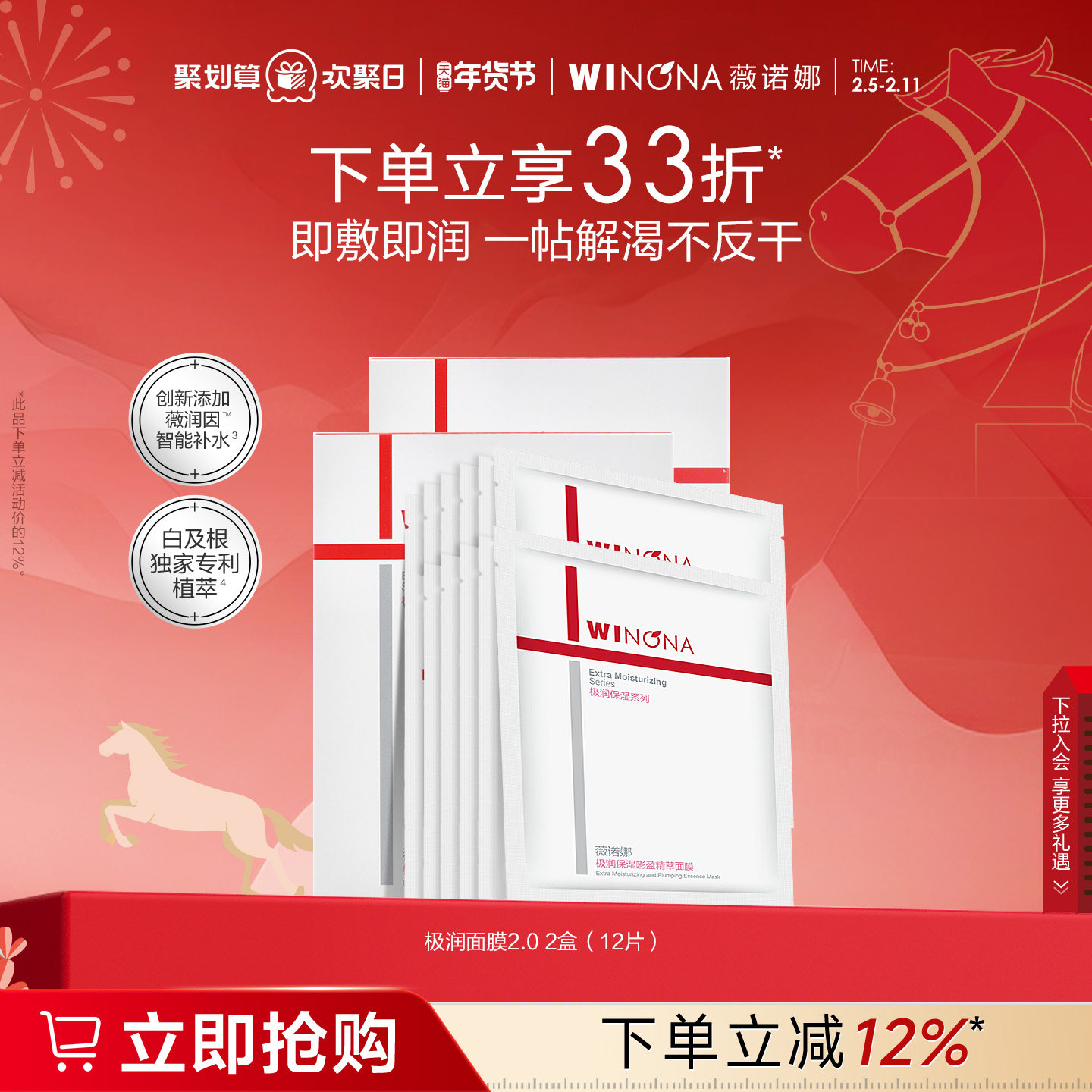 【闪购专属】薇诺娜极润保湿面膜2.0 深层补水敏感肌女士秋冬面部