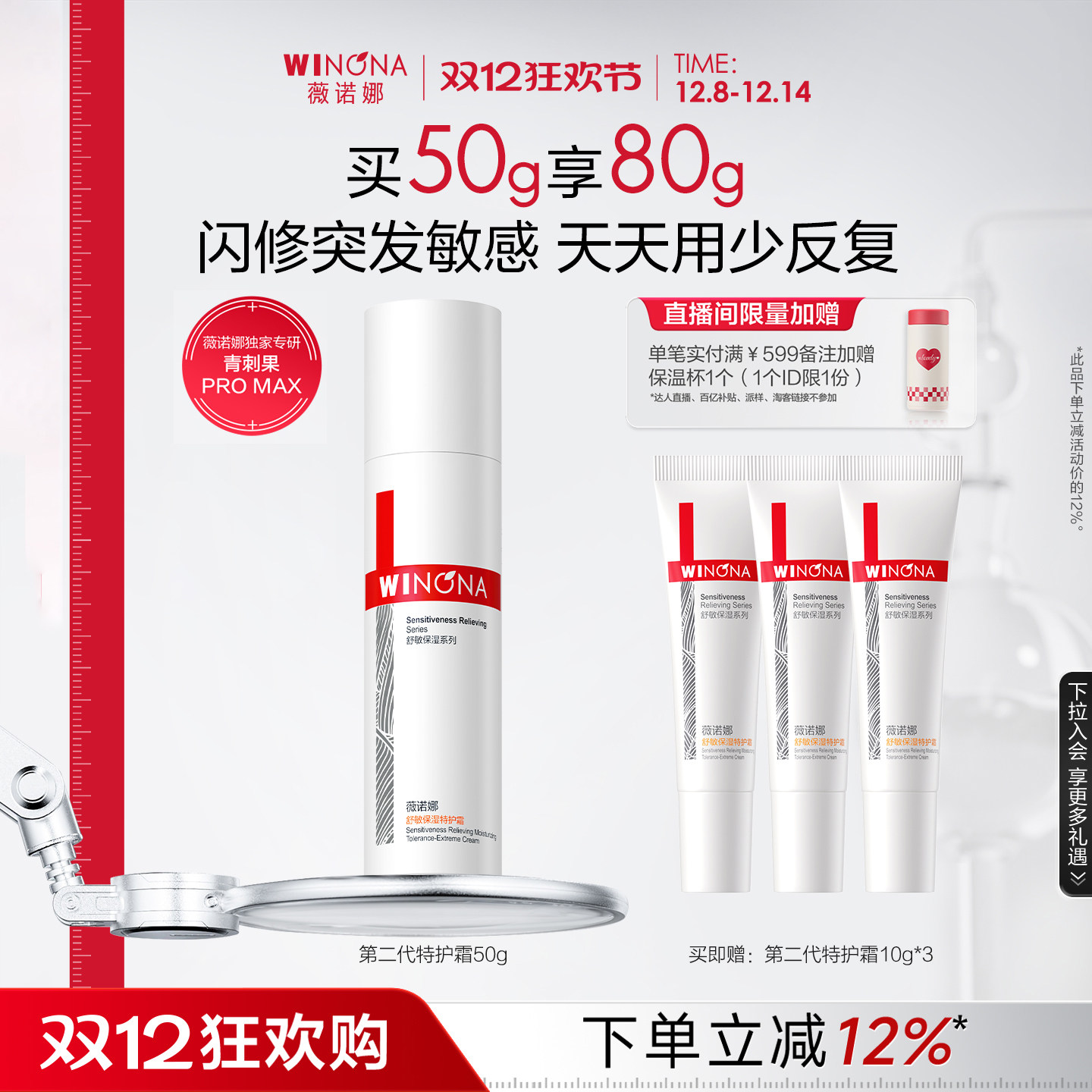 【李云霄同款】第二代薇诺娜特护霜 敏感肌面霜舒敏舒缓保湿修护 - 淘宝联盟商品