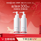 薇诺娜安心舒缓净透洁颜油敏感肌温和卸妆深层清洁眼唇脸保湿 清爽