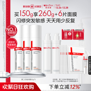 敏感肌面霜舒缓退红修护保湿 第二代薇诺娜特护霜 店播专享