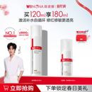 薇诺娜舒敏保湿 水 特护精华水舒缓补水修护爽肤水化妆水湿敷水保湿