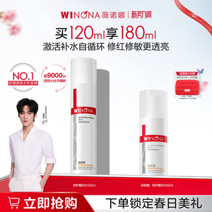 薇诺娜舒敏保湿 水 特护精华水舒缓补水修护爽肤水化妆水湿敷水保湿