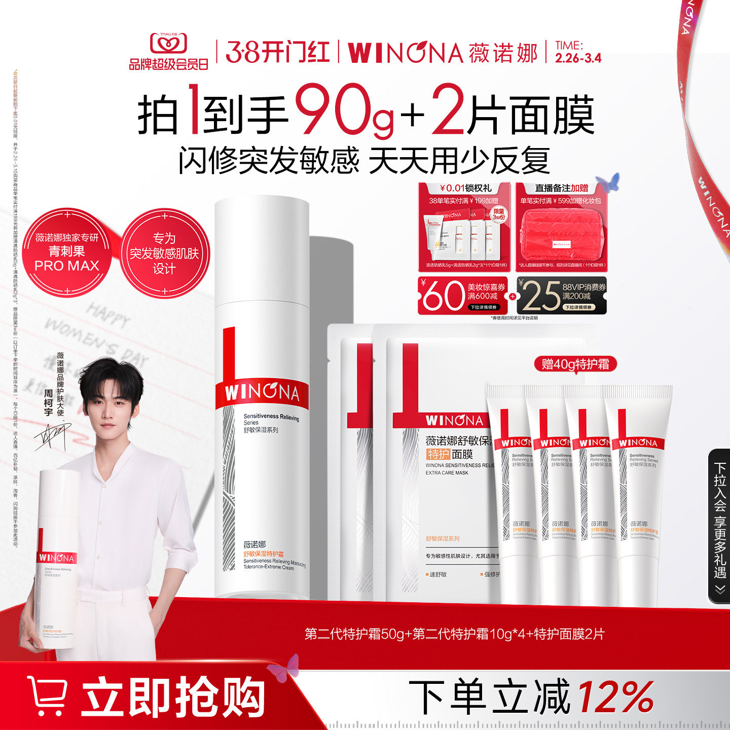 【38现货速发】薇诺娜特护霜 敏感肌面霜修护退红补水保湿护肤品