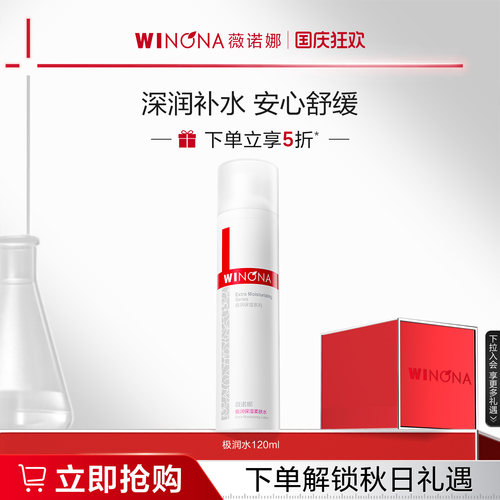 保湿润泽 舒缓肌肤