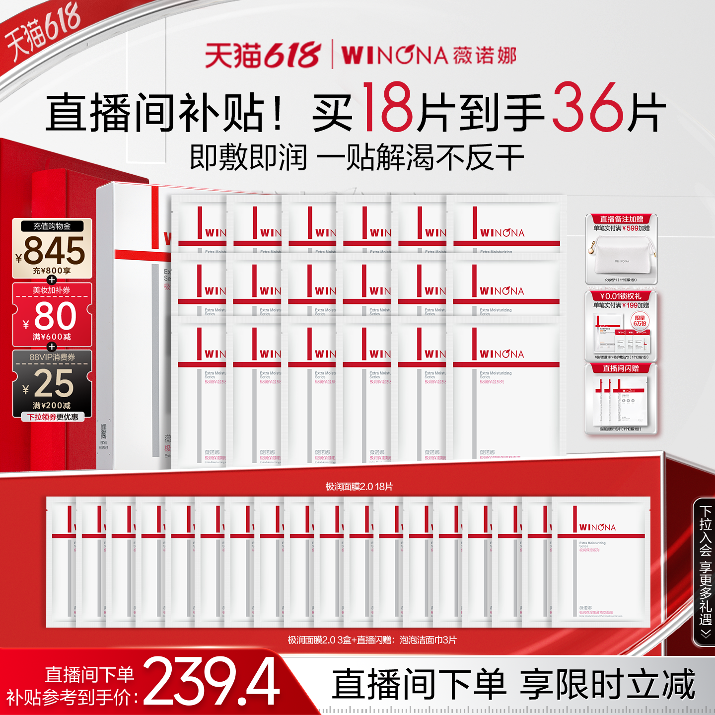 薇诺娜极润面膜干皮救星深透补水